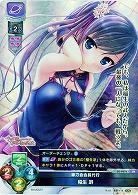 奉刀会会長代行　稲生 滸 【LO-0876SR】