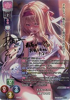 恋を知った恋人蔦町 ちとせ(SP) 【LO/5206SP】