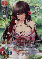 ※秋葉原店併用品 新田の両兵衛 竹中 詩乃 重治(SP) 【LO/5210SP】