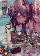 皮肉屋な偏屈娘 柳木 詩夢(SP) 【LO-6407SP】