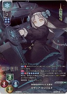 防疫修道会の小さな聖女 ロザリア・ロンバルド(KR) 【LO-6420KR】