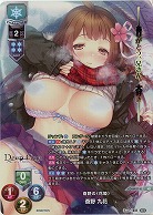 斎野の《花姫》 斎野 九花(KR) 【LO-6427KR】