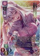 あざらし財閥の令嬢 御所院 冬樺(KR) 【LO-6468KR】