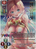 明るく活発な愛され後輩 雨晴 こがね(KR) 【LO-6498KR】