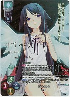 世界を侵す恋 沙耶(SP) 【LO-6220SP】