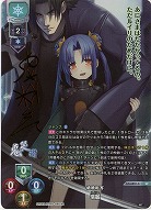 魂魄転写 瑞麗(SP) 【LO-6221SP】