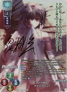 生きる理由 アイン(エレン)(SP) 【LO-6223SP】