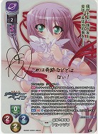 最強の魔導書 アル・アジフ(SP) 【LO-6230SP】