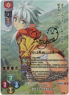 草原の民 風のうしろを歩むもの(SP) 【LO-6234SP】