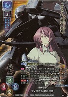 贋作弓聖 ウィリアム・バロウズ(KR) 【LO-6300KR】