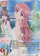 《※日本橋店併用商品》空間移動白井 黒子(SP) 【LO-3108-SP】