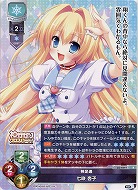 新品即決 Lycee/リセ/ういんどみる/SSP/エルタリアの宝石 カリーナ