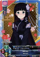 黒紫の巫女　キキョウ 【LO-1520C】