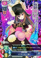 日輪の籠姫　バーサーカー/茶々 【LO-0544U】