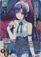 兄妹の絆小倉 朝日(KR) 【LO-3270-KR】