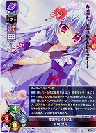 学食ウェイトレス 月嶋 夕莉 【LO-2877SR】