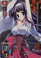 クールな毒舌従姉妹 湯川 涼 【LO-5754KR】