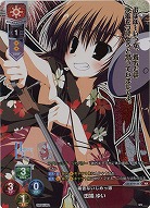 毒舌ないじめっ娘 田端 ゆい 【LO-5771KR】