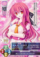 運命の塔 星の巫女 カレン=ルクス=ヴィクトリア 【LO-3624C】