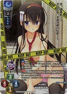 水の操作 二条院 羽月(KR) 【LO-4901KR】