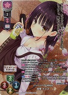 ミステリアスな微笑み 四季 ナツメ(KR) 【LO-4906KR】