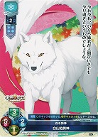白き狛犬 白山狛男神 【LO-1622C】