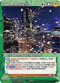 INFORMATION HIGH 【MCGN-C078R】