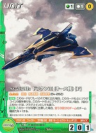 Sv-262Hs ドラケンIII(キース機)[F] 【GR-U146N】