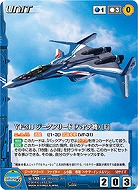 VF-31J ジークフリード(ハヤテ機)[F] 【MCBL-U135C】