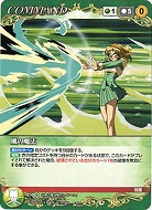 風の魔法 【MKGN-C003U】