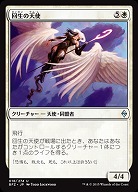 回生の天使(foil) 【BFZ018-274Uf】