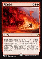 火山の幻視(foil) 【DTK167-264Rf】