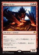 強欲なドラゴン 【ORI131-272M】
