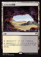 コイロスの洞窟 【ORI245-272R】