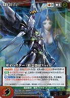 サイバスター(精霊憑依Ver.)[パラレル] 【OGRD-U132MP】