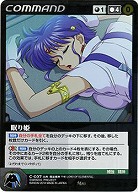 眠り姫 【OGBK-C037M】