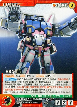 SRX 【OGRD-U337N】