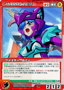 ファイター・エミィ 【OGRD-CH240R】｜TCGシングルカード通販なら「193net」