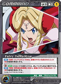 Fairy Dang-Sing 【OGBK-C100C】