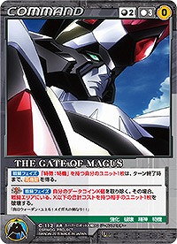 THE GATE OF MAGUS 【OGBK-C112U】