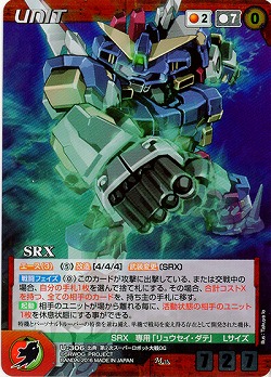 SRX 【OGRD-U306M】
