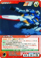 R-ウィング 【OGRD-U-377N】