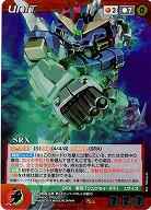 SRX 【OGRD-U306M】