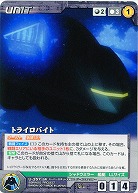 トライロバイト 【OGBK-U-357N】