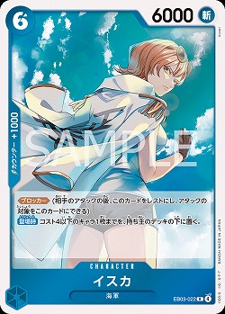 イスカ 【EB03-022R】