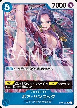 ボア・ハンコック 【EB04-027R】
