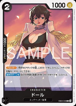 ドール 【EB04-046C】