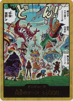 EB04ドン!!カード(パラレル) 【EB04-01DONP】