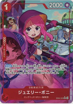 ジュエリー・ボニー(パラレル) 【EB04-002RP】