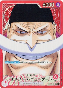 ※秋葉原店併用商品　エドワード・ニューゲート(パラレル) 【OP02-001LP】